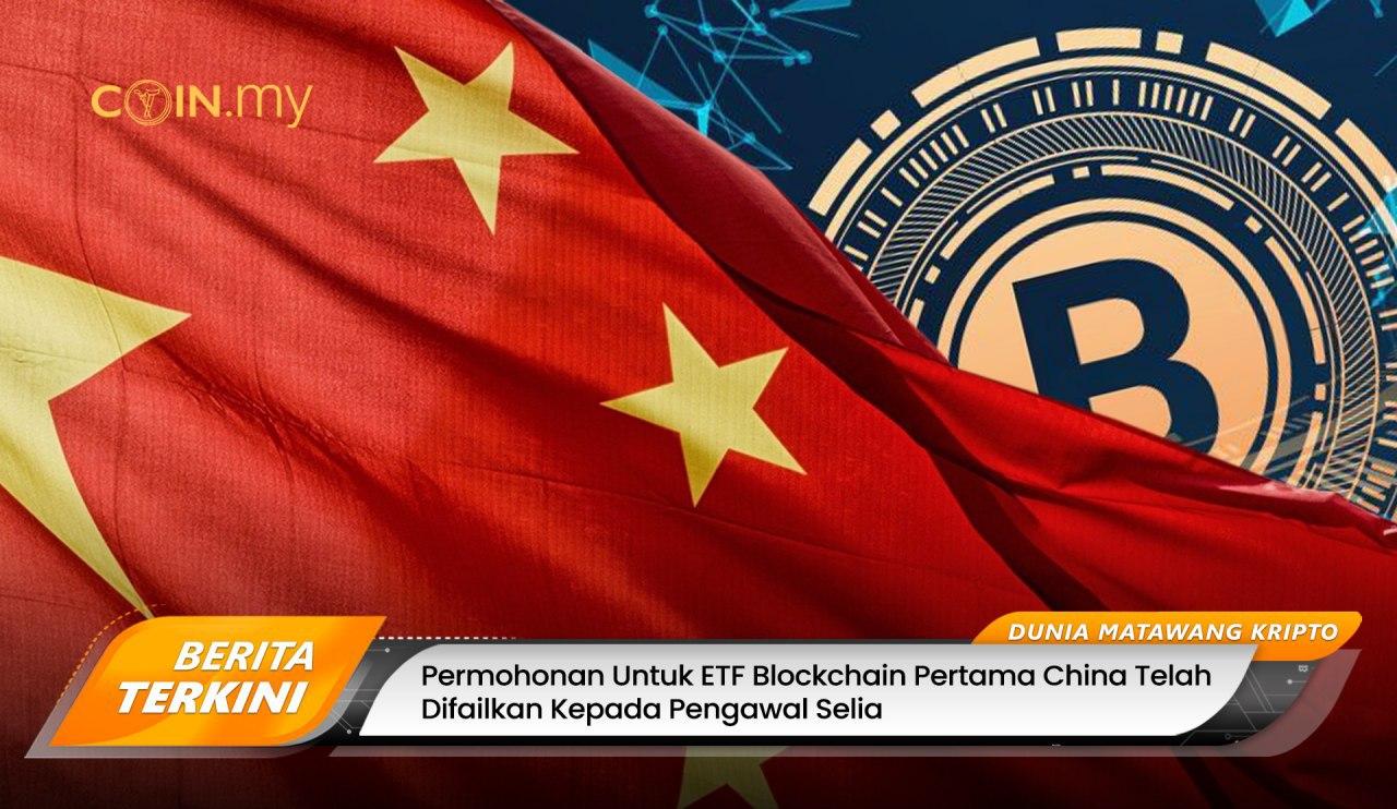 an image on a post on etf blockchain china