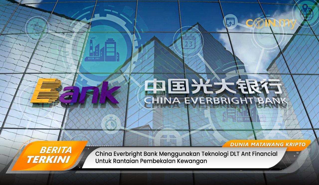 an image on a post on china everbright bank dlt ant financial